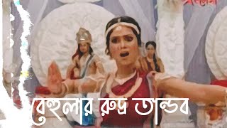 Download lagu Madhura Murari Manohara Ati Rudra Tandav Behula Pa... mp3