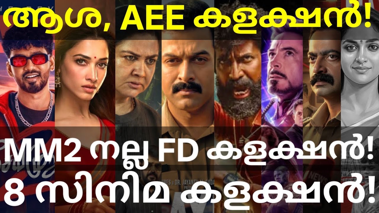 Daayra and Avengers Boxoffice Collection |VVaan,Dorothy,Aaram Collection #Prithviraj #Aasha #Avenger