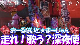 【🔴雀魂W雀聖】​​8G無勝降格寸前大勢決す💣デルタフォース世界ランカー悪徳大佐就活成就おめでと🎂ジェル❓ありがと💎パワー親満貫…獲るも力及ばず＠2G😹急行玉の間🛌魂天行🐟​​956三麻雀聖1