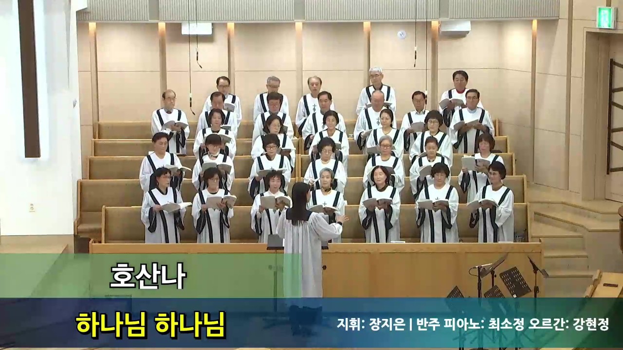 하나님 하나님
