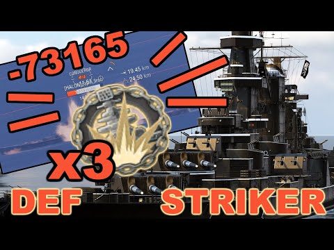 Vermont TRIPLE DEVSTRIKER - WOWS