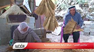 مكانس