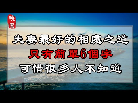 夫妻成語
