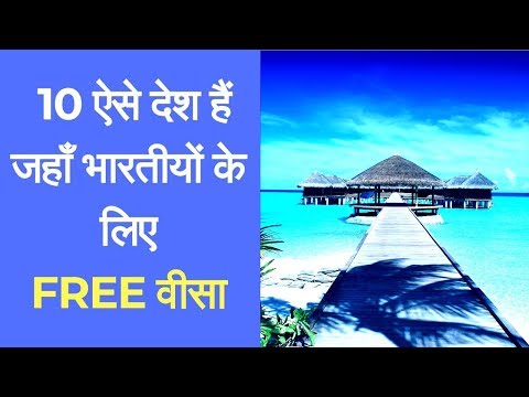 Visa FREE Countries for Indians | 10 Countries where Indians can Travel without Visa | Part 2 Video