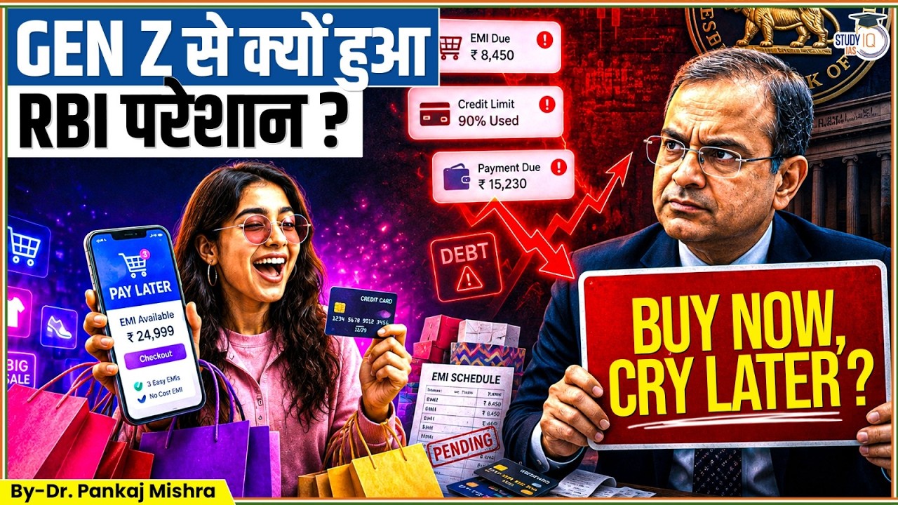 Buy Now, Cry Later? Gen Z के कर्ज़ जाल से RBI क्यों परेशान | BNPL Crisis | Dr Pankaj Mishra| S