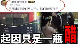 [問卦] 在台灣多吃免費調味料也會被店家打嗎?