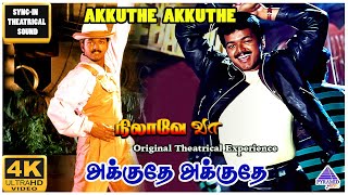 Download lagu Akkuthe Akkuthe 4K HD Video Song | Thalapathy Vijay Hit Songs | Nilaave Vaa Movie Songs | Vidyasagar mp3 Download lagu Akkuthe Akkuthe 4K HD Video Song | Thalapathy Vijay Hit Songs | Nilaave Vaa Movie Songs | Vidyasagar mp3