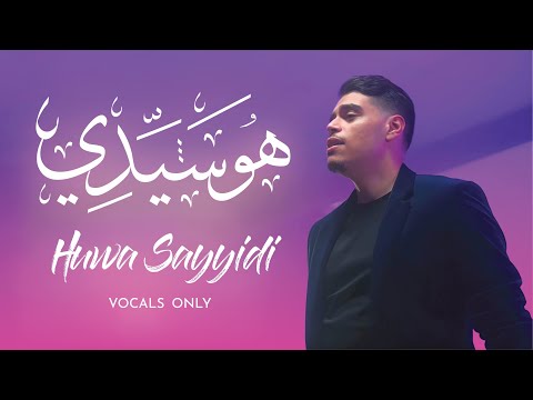 Firas - Huwa Sayyidi (Vocals Only)