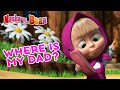 Masha And The Bear WHERE IS MY DAD Best Episodes Collection Cartoons For Kids