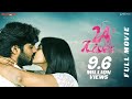 24 Kisses Hindi Full Movie Adith Arun Hebah Patel AyodhyaKumar Krishnamsetty Silly Monks