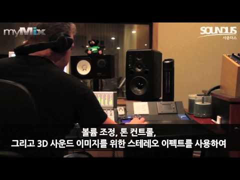 사운더스 - Clip00_myMix Introduction w/Korean Subtitle