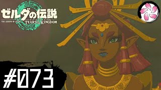 【ティアキン＃73】凡人が行く龍泪旅