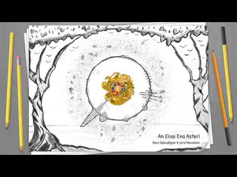 🇦🇲 An Eisai Ena Asteri | Tou Im Asdghn Es 🇦🇲