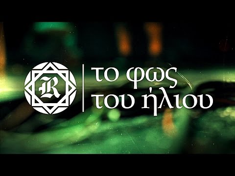 Razastarr - Το Φως Του Ήλιου [ Official Music Video ] (συμμετοχή Αντώνης Φραγκιαδάκης - Δραβίδες)