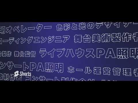 大阪音楽大学短期大学部「大学紹介」動画