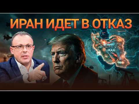 🔥 ПОСЛЕДНИЙ СЦЕНАРИЙ. ВСЁ ИЗМЕНИЛОСЬ ЗА НОЧЬ? ТРАМП ДАВИТ...