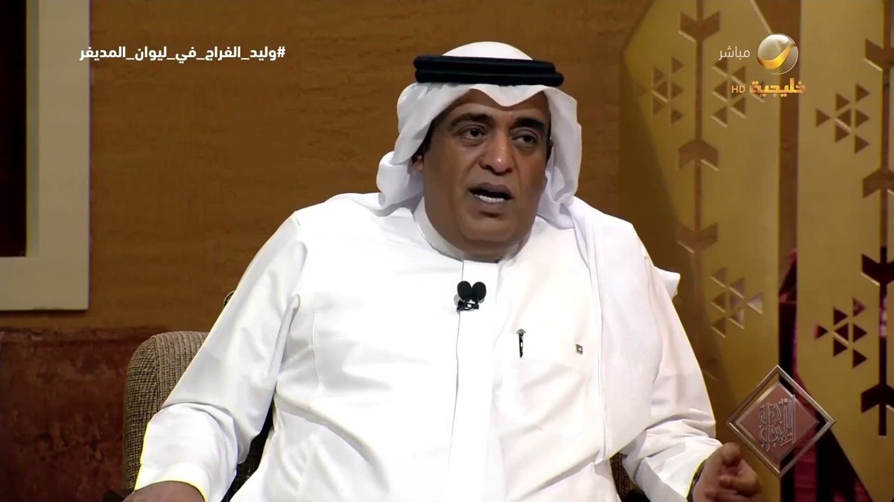 الإعلامي وليد الفراج للمديفر: هذه أول مرة أظهر في لقاء تلفزيوني بعد 14 سنة.