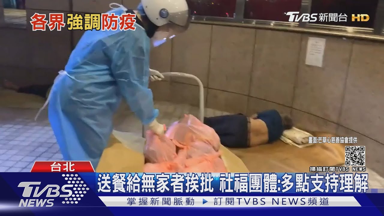 發餐給無家者被批防疫破口　社工嘆沒被看見的弱勢和英雄