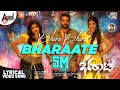 Bhara Bhara Bharaate | Roaring Star Sriimurali | Sree Leela | Chethan Kumar | Arjun Janya | Suprith Bhara Bhara Bharaate | Roaring Star Sriimurali | Sree Leela | Chethan Kumar | Arjun Janya | Suprith