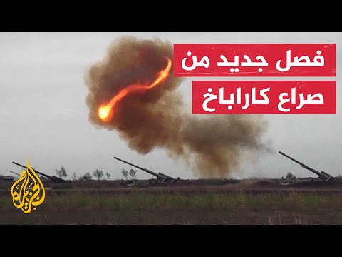 أذربيجان تعلن إجراءات ضد الجيش الأرميني في الإقليم وأرمينيا تنفي وجود وحدات عسكرية لها