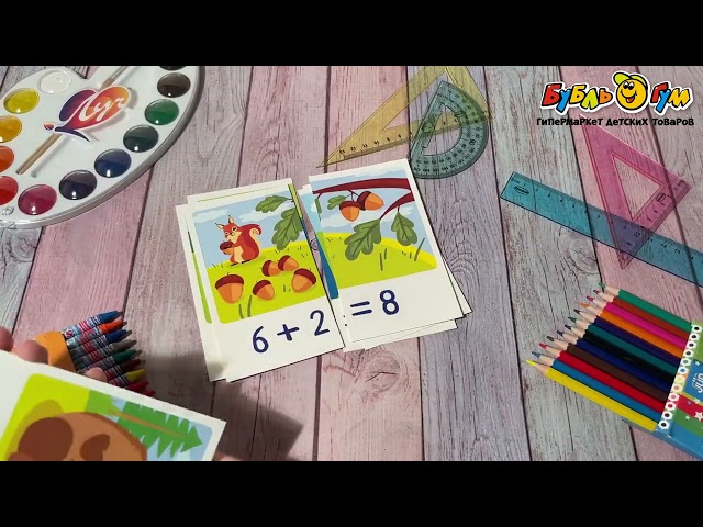 Карточки Цифры 11 обучающих игр Основы счета до 10  - видео