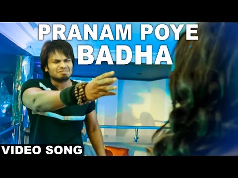 Pranam Poye Badha Video Song | Mr. Nookayya Movie | Manoj Manchu, Kriti Kharbanda, Sana Khan