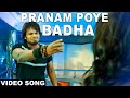 Pranam Poye Badha Video Song Mr Nookayya Movie Manoj Manchu Kriti Kharbanda Sana Khan