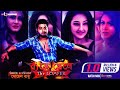 Baje Chele Action Super Hit Bangla Movie Bappy Arshi Dipali Misha Bangla Movie 2016