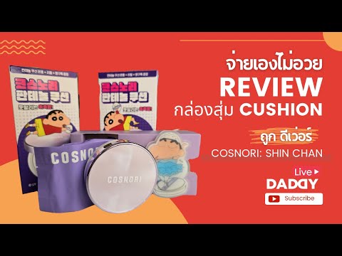 คลิกเพื่อดูคลิปวิดีโอ