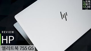 HP 엘리트북 755 G5-R7 W10H (SSD 256GB)_동영상_이미지