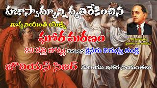 Democracy and Republic Values