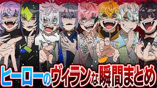 【ヒーロー?】めちゃつえーのヴィランな瞬間まとめ【イラスト付き切り抜き/にじさんじ/オリエンス/ディティカ/星導ショウ/伊波ライ/叢雲カゲツ/小柳ロウ/佐伯イッテツ/宇佐美リト/緋八マナ/赤城ウェン】