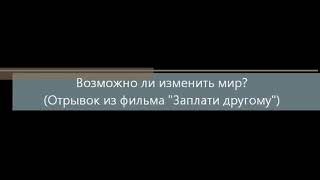 Все в наших руках и головах👍😊💥