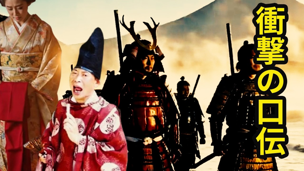 【衝撃の口伝】薩摩藩当主が認めた「豊臣秀頼」と「真田幸村」の生存真実…千姫が着物を脱ぎ捨てた本当の理由 #豊臣兄弟  竹内睦泰 むっちゃん