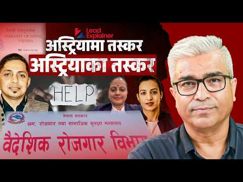 कसरी बेचिए नेपाली? कसले बेच्यो नेपाली? | Lead Explainer | E15