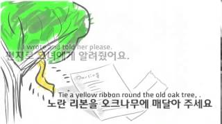 노란리본 - Tie a yellow ribbon round the old oak tree