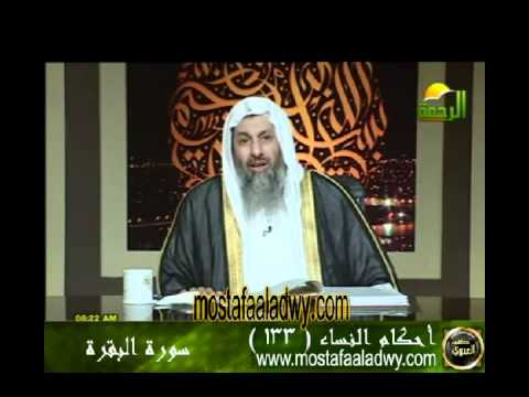  احكام النساء 133 