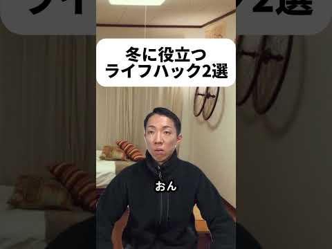現代社会学科 1個目のやつはマロちゃん🐶散歩の時にマロちゃんの落とし物を入れるビニール袋いつも持ってくけどそれを手に被せながら歩いてても感じるよ！2個目のやつは僕はこまめ消しもやってたし風量弱もよく使ってた😂