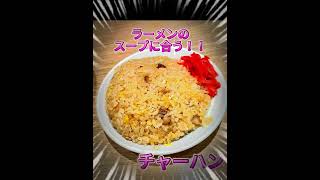 【純連】さっぽろ純連本店いってみた.. ＃北海道観光 ＃札幌ラーメン ＃純連 #クラシック　#自律神経整える音楽 　＃北海道   ＃ラーメン ク