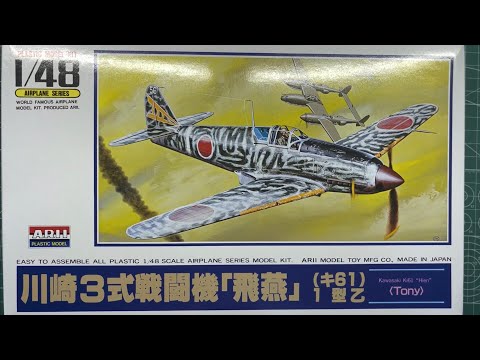 Arii Kawasaki Ki61 Hien Tony 1/48 Scale Model Aircraft