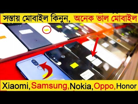 সস্তায় Nokia, OnePlus, Samsung, Oppo, Mi Mobile কিনুন | Buy Used mobile in Cheap price. Imran Timran Video
