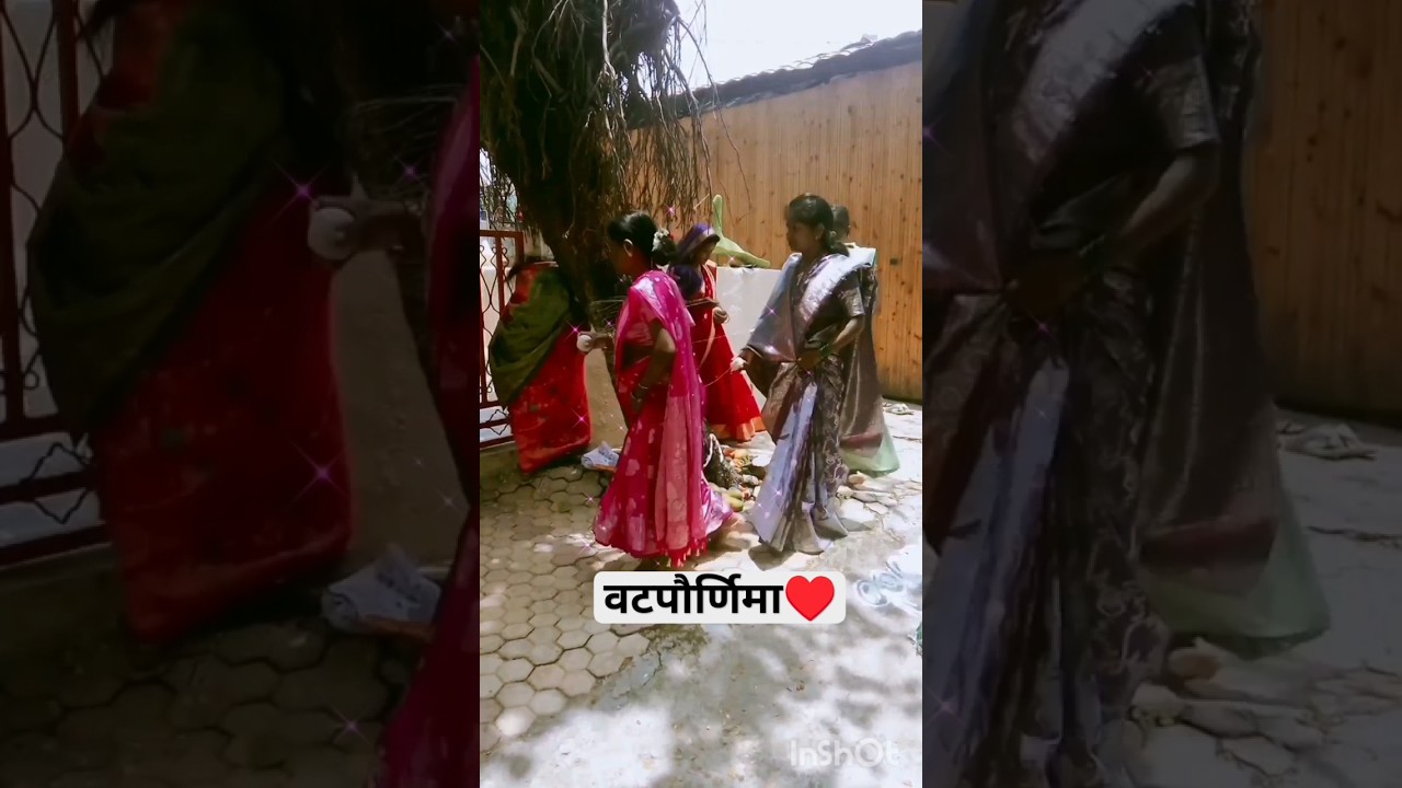 वटपौर्णिमा❤️#वटपौर्णिमा #marathitrnding #trendingshorts #trending #viralvideos #shorts