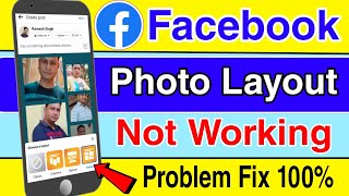 Facebook Photo Layout not working ? How to fix it | How to solve fb photo layout problem