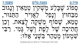 מסכת כלים פרק ט משנה ד