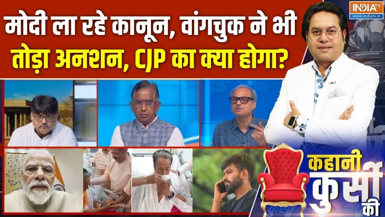 Kahani Kursi Ki Full Episode : Wangchuk का अनशन खत्म, Modi Cabinet Paper Leak कानून OK करने वाल?