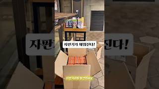 자판기 충전중! #pokemon #pokemoncards #포켓몬카드 #포켓몬스터