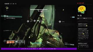 「Destiny 2  女性実況」お久しぶりです(^_^)
