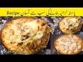 Pasta lasagna recipe without oven| Pasta recipes | lasagna recipe without oven| foodiemuzna official