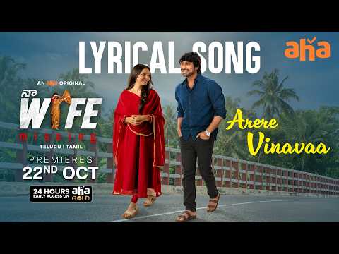 Na Wife Missing (Song)
