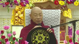 1808.ပြောင်းလွဲလို့မရသည့်_မမြဲသည့်သဘာဝတရား (22.11.2023)